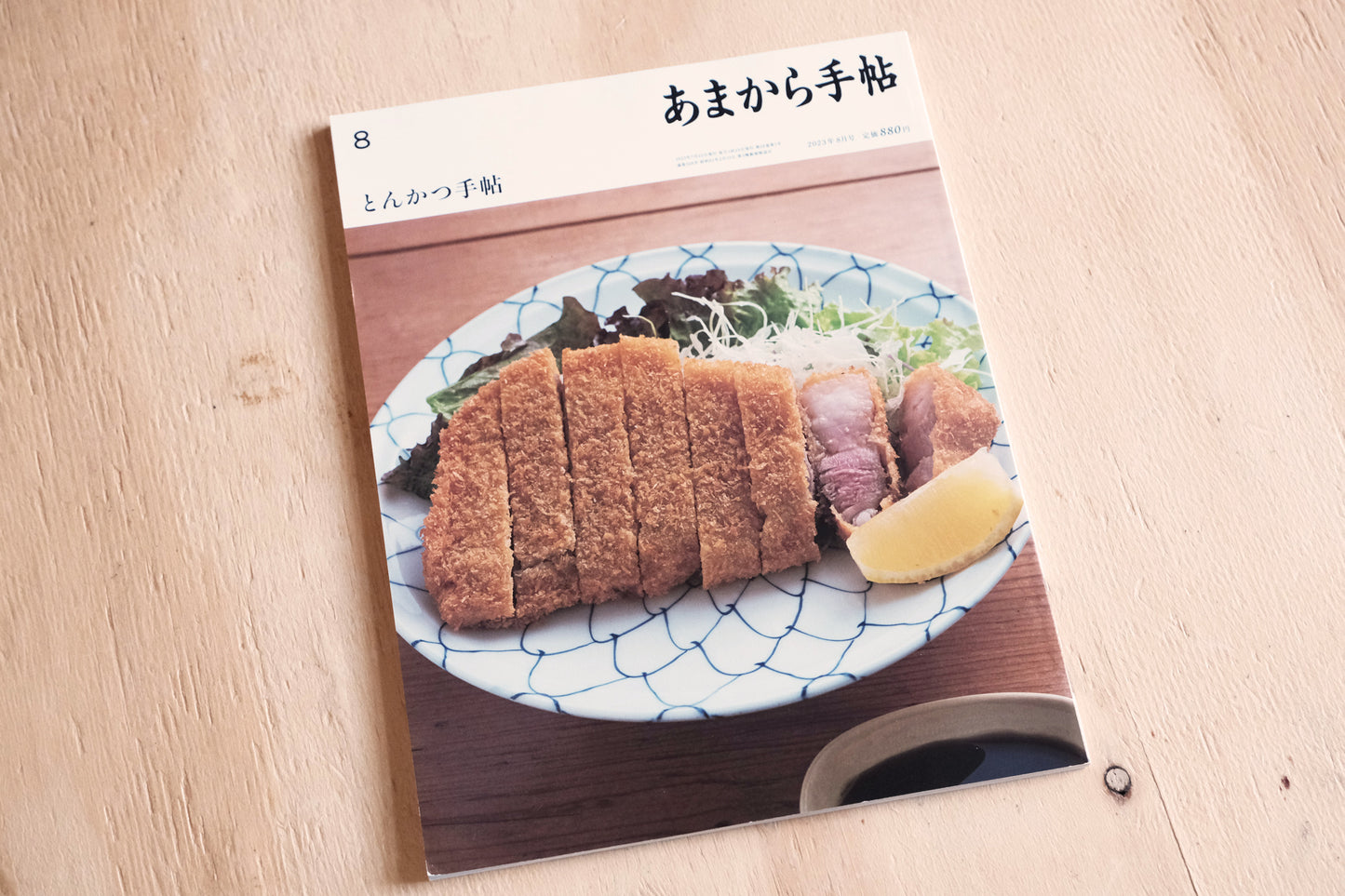 Amakara Techō Magazin Tonkatsu Techō