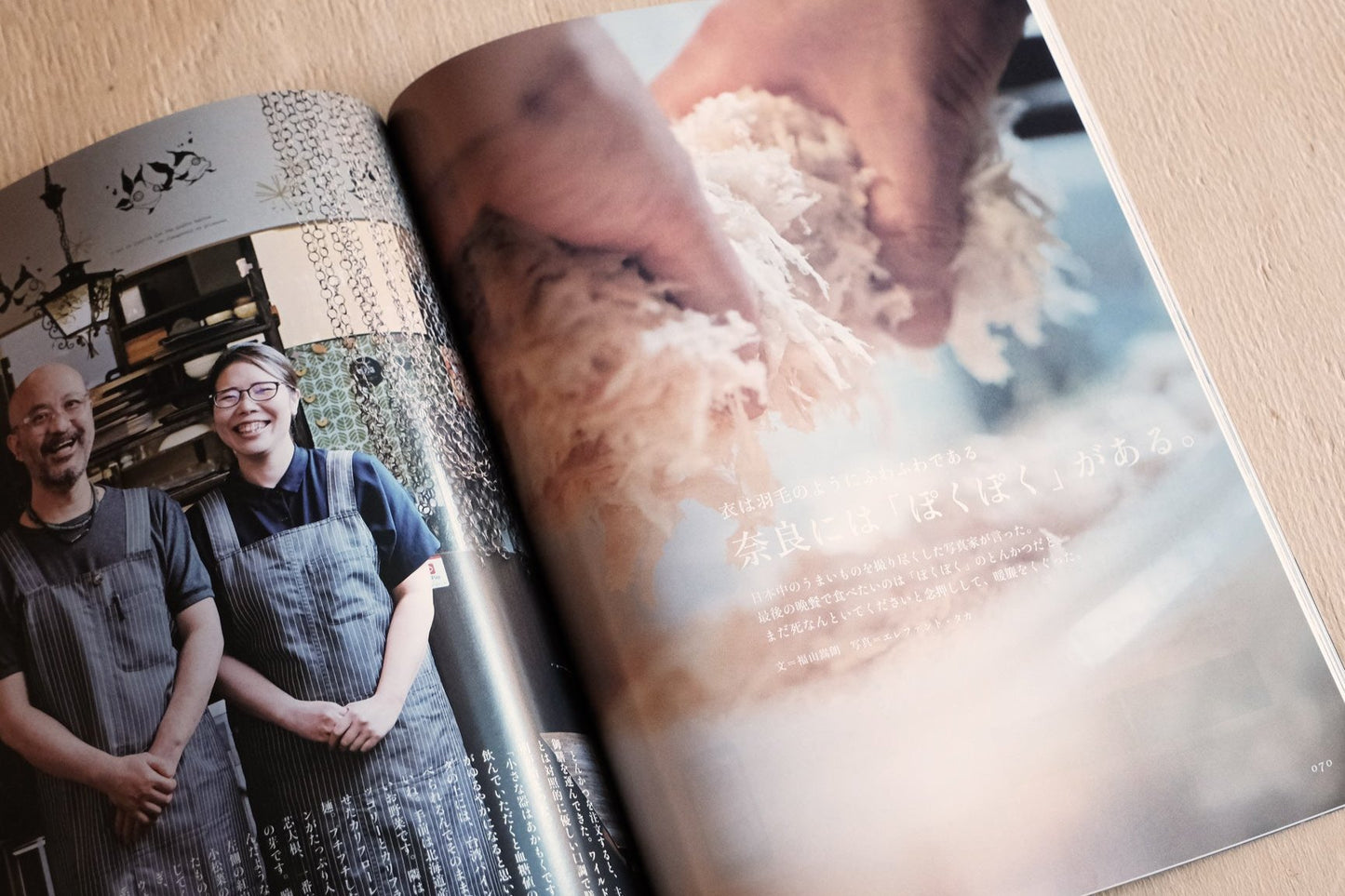 Amakara Techō Magazin Tonkatsu Techō