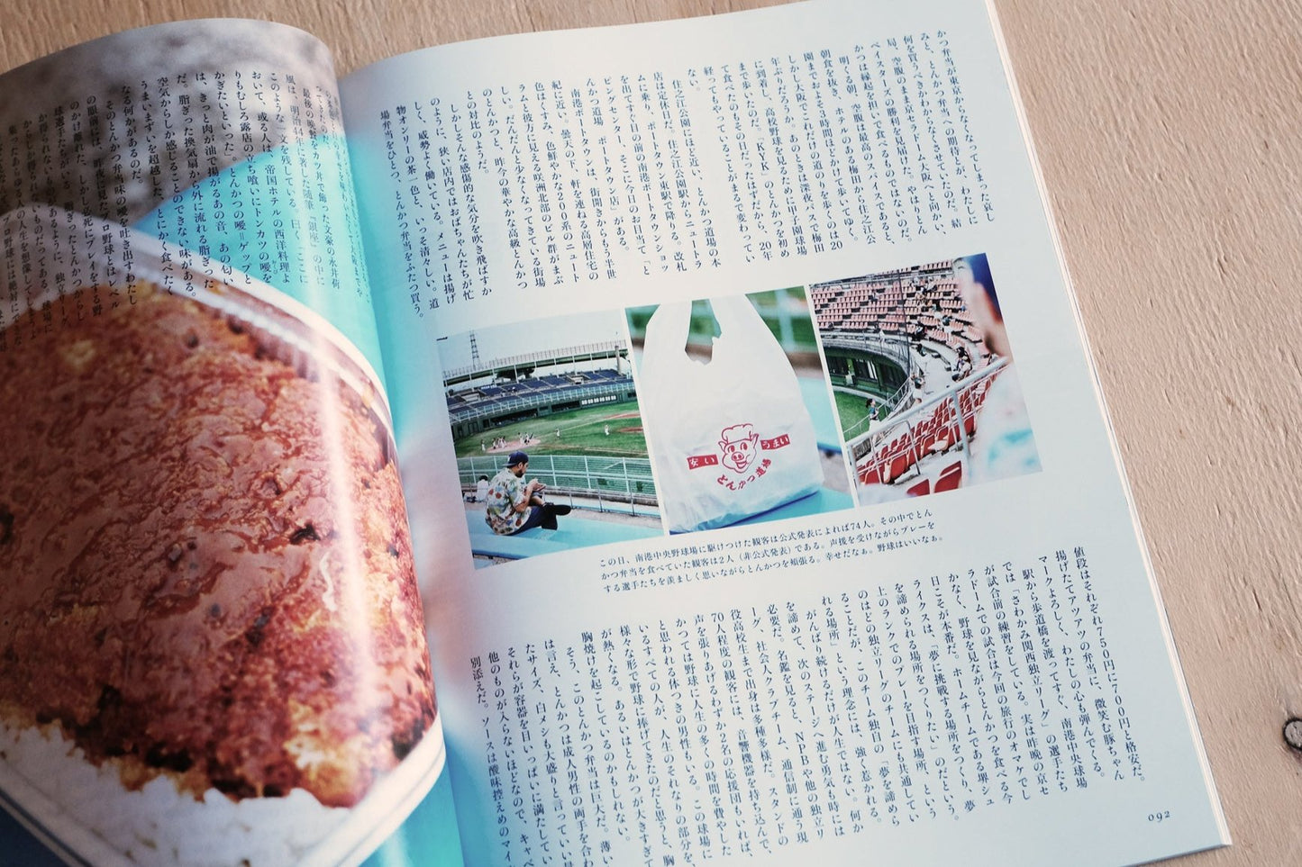 Amakara Techō Magazin Tonkatsu Techō