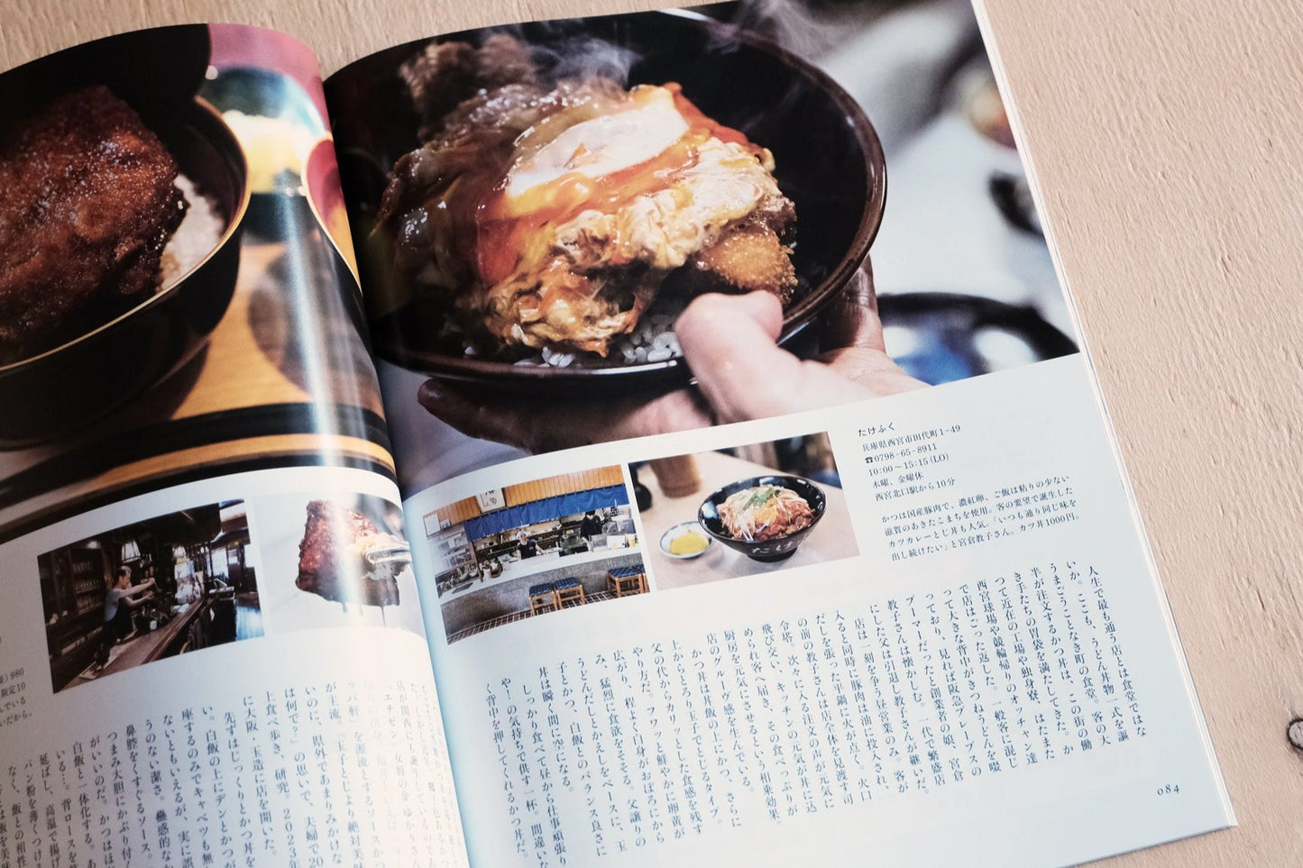 Amakara Techō Magazin Tonkatsu Techō