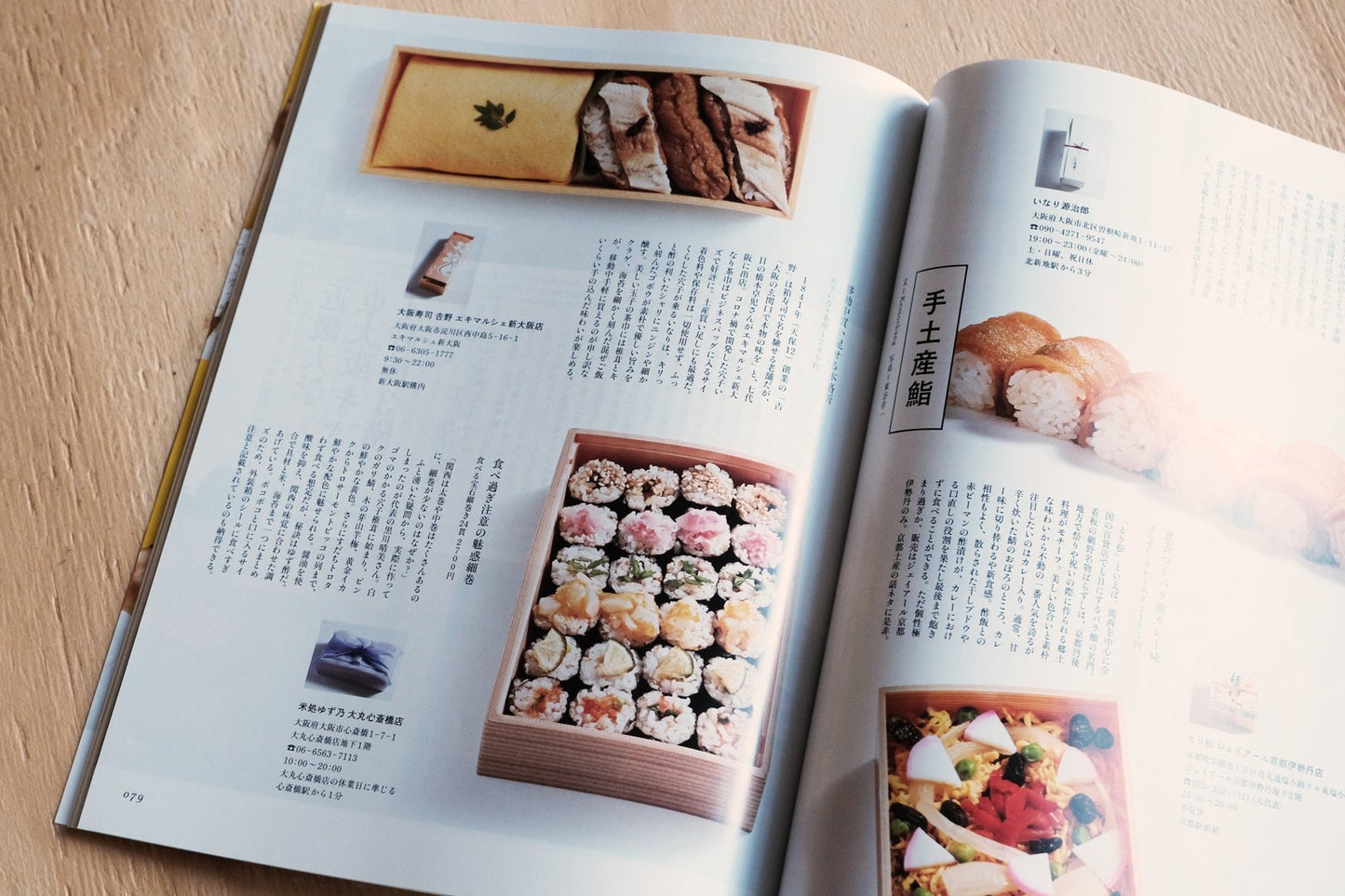 Amakara Techō Magazine Sushi ist alles