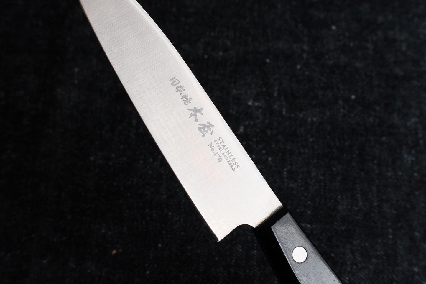 Kiya 170 series stainless petty 120 mm