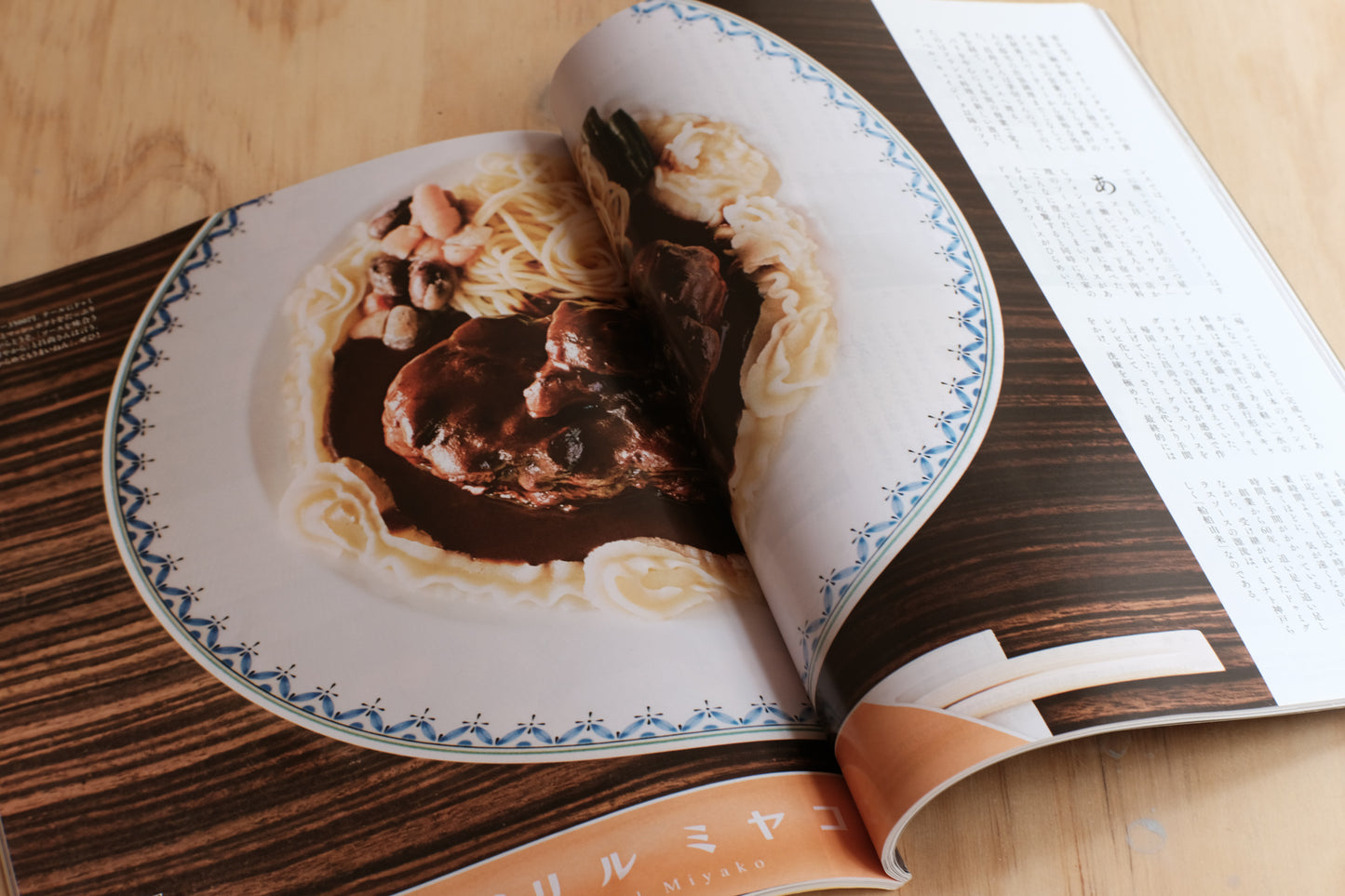 Amakara Techō Magazine Western Food Issue