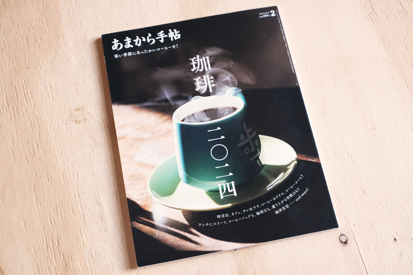 Amakara Techō Magazine Koffie 2024