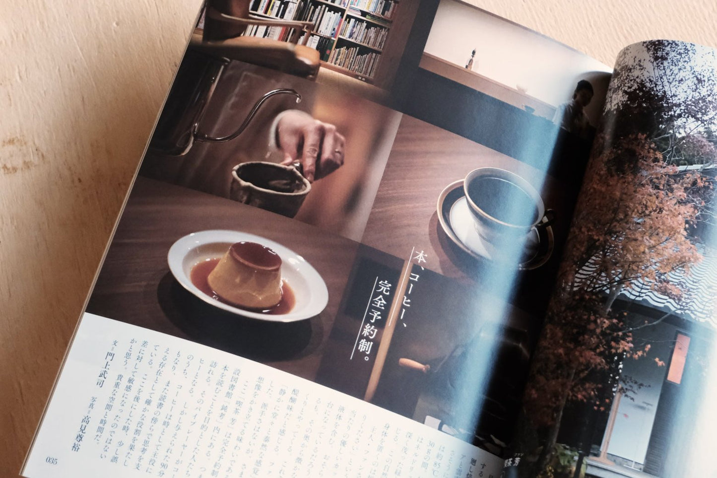 Amakara Techō Magazine Koffie 2024