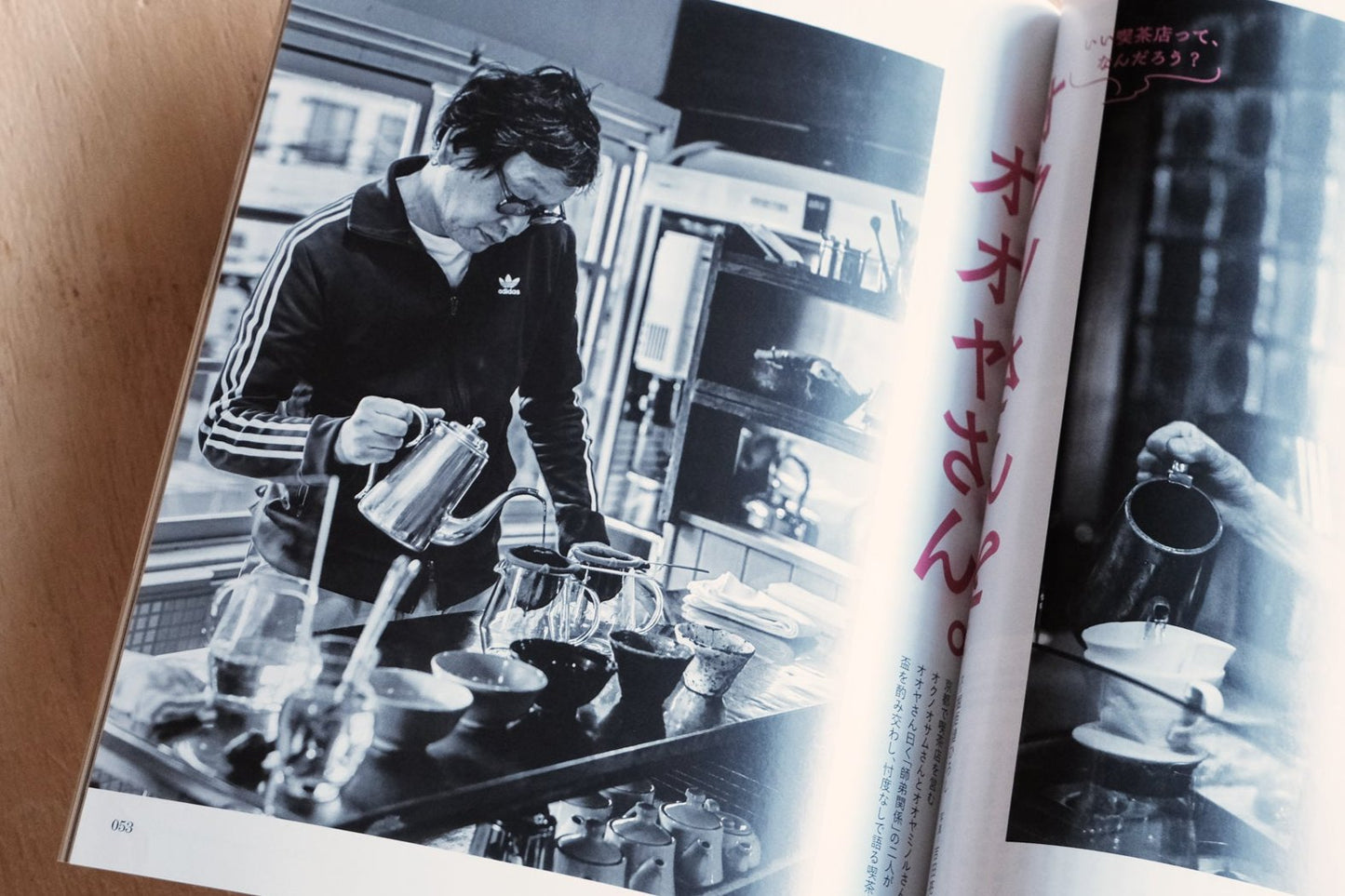 Amakara Techō Magazine Koffie 2024