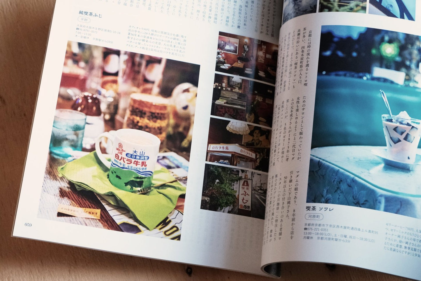 Amakara Techō Magazine Koffie 2024