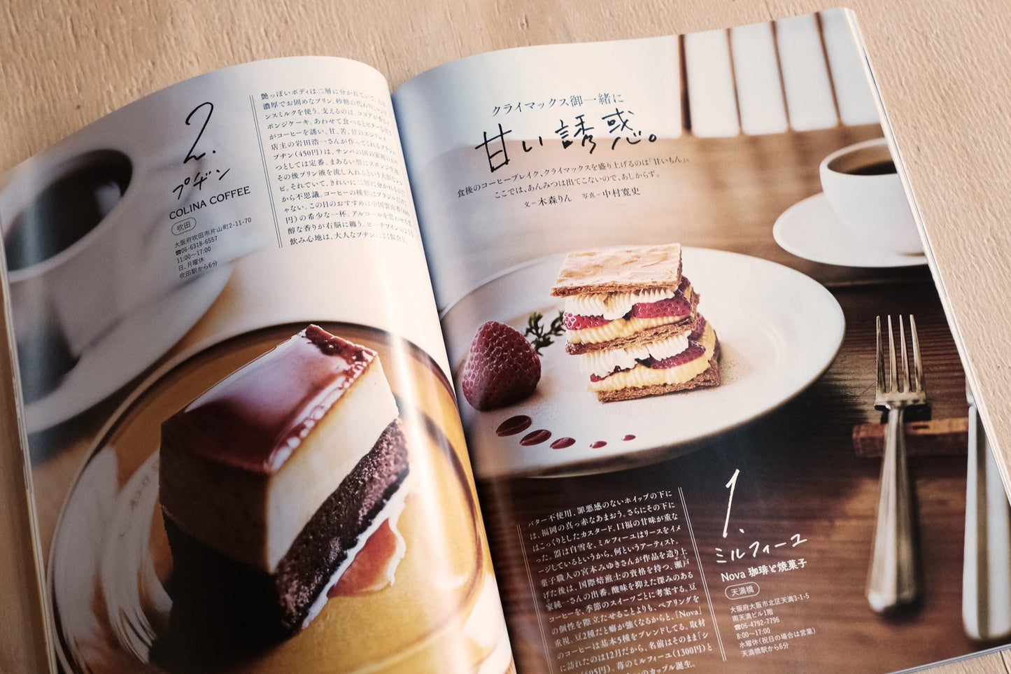 Amakara Techō Magazine Koffie 2024