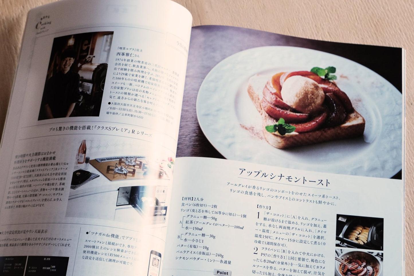 Amakara Techō Magazine Het is Brood