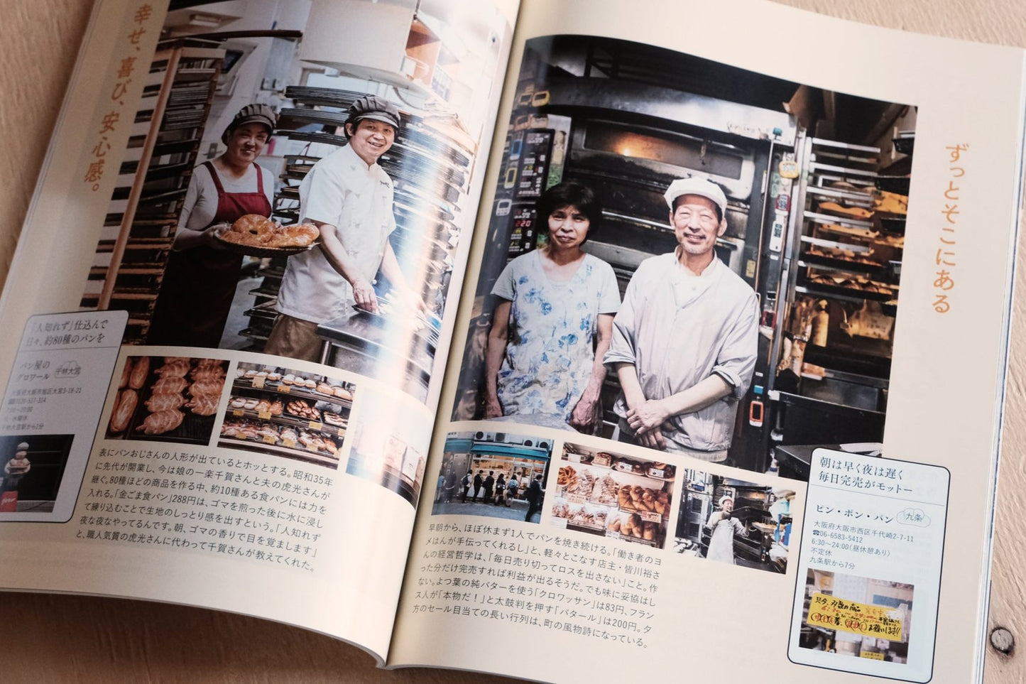 Amakara Techō Magazine Het is Brood