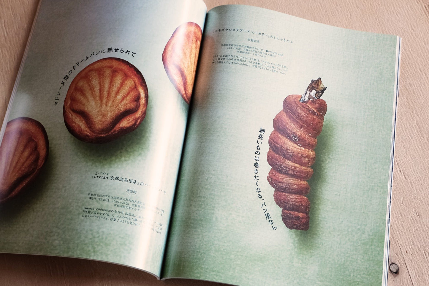 Amakara Techō Magazine Het is Brood