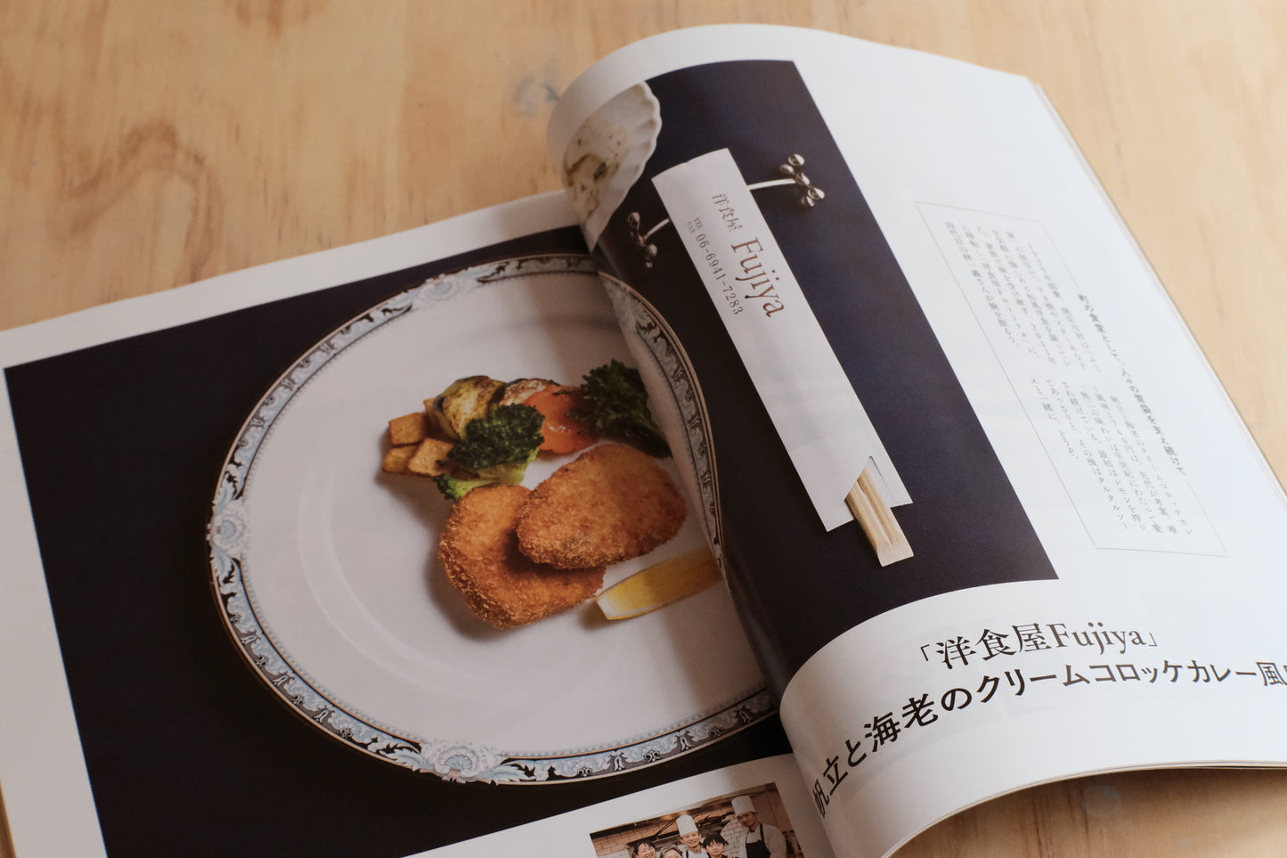 Amakara Techō Magazine Western Food Issue