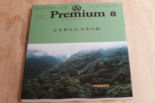&Premium Magazine Calming Trip Issue