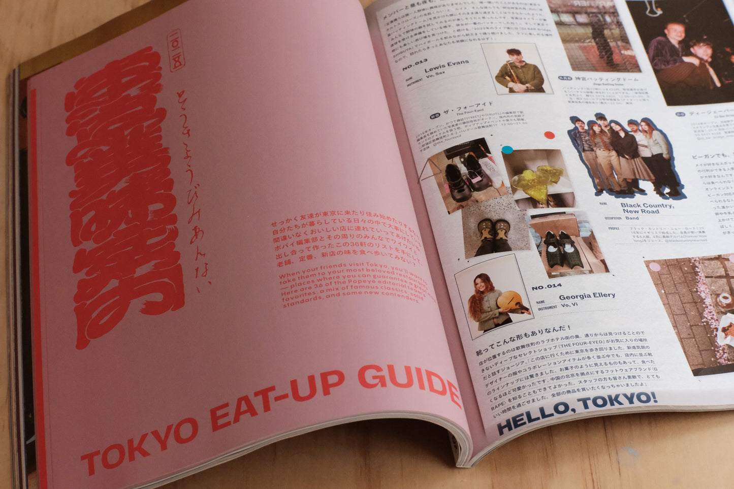 Popeye Magazine Hello, Tokyo Issue