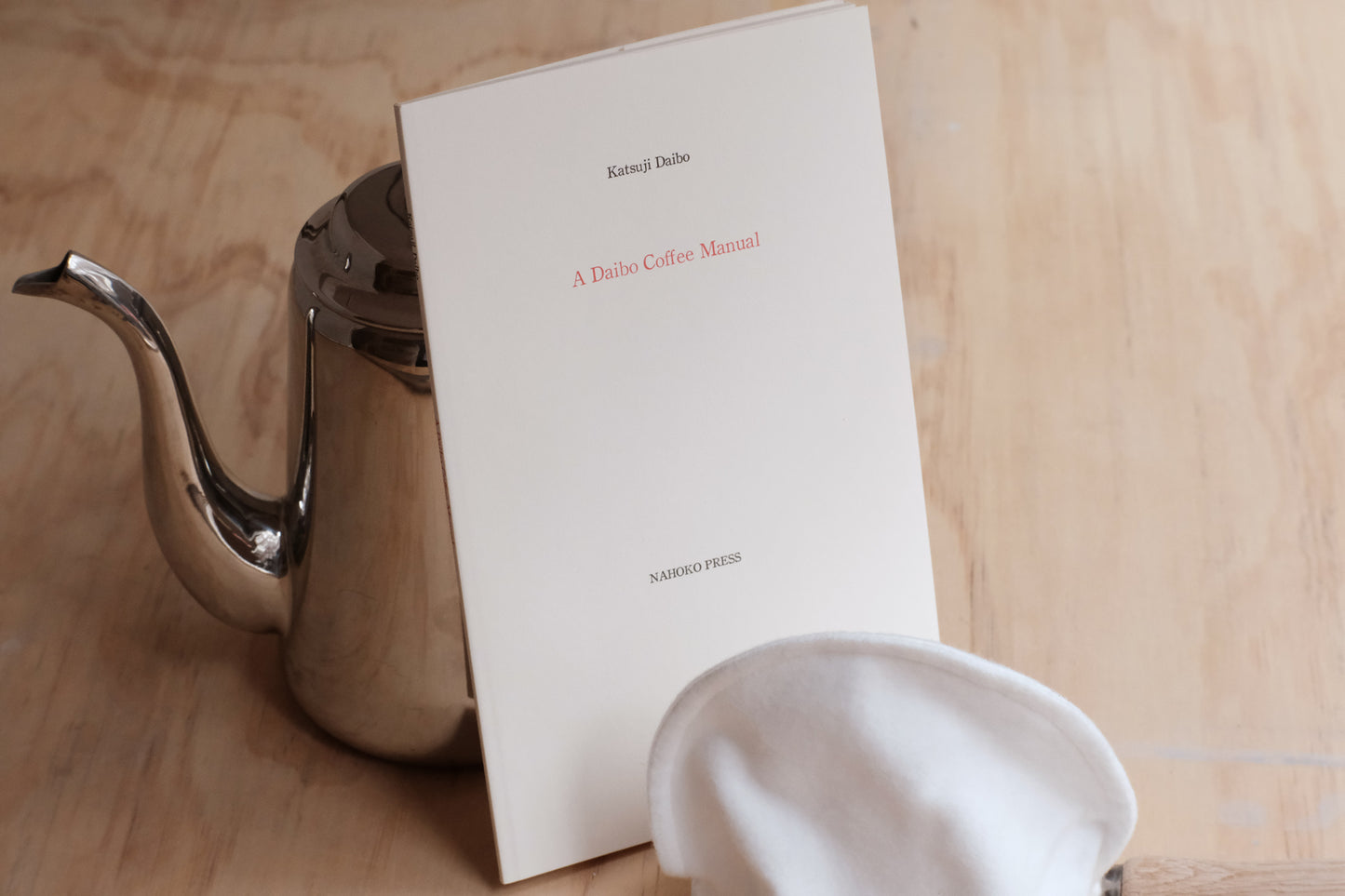 A Daibo Coffee Manual by Katsuji Daibo